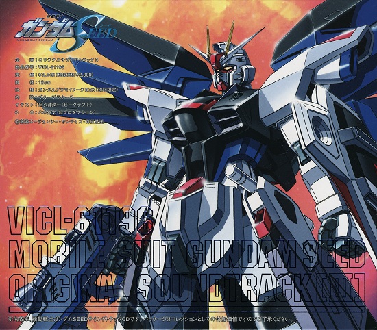 Mobile Suit Gundam Seed Original Soundtrack [III]